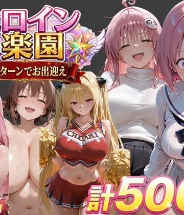 【完全無料】ト●ブル2-チアリーダー編 ・触手ダンジョン編 ・パパ活編-｜d_767989