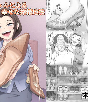 【完全無料】後輩ちゃんによる幸せな搾精地獄〜●っ払い後輩ちゃんをお家に送り届けたら徹底的に搾られちゃった話し〜｜d_768734