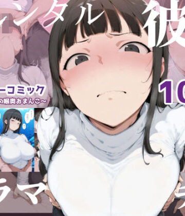 【完全無料】【レンタル彼女にイラマチオ】〜21歳ドM女子の喉奥おまんこ〜（初作品限定300円）｜d_768844