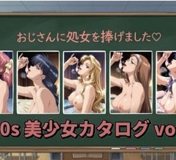 【完全無料】1990s 美少女カタログ vol.1｜d_769161