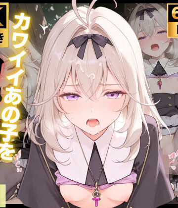 【完全無料】【4K動画付き】森亜〇るか 催●支配:公園で見かけたカワイイあの子を犯したいー 4K高画質 名〇偵プリキュア 森亜〇るか キュアア〇カナ・シャドウ｜d_769567