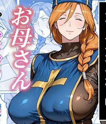 【完全無料】ボクがレベルアップしてる間に｜d_769686