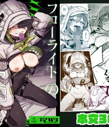 【完全無料】フローライトのシークレット協約｜d_770203