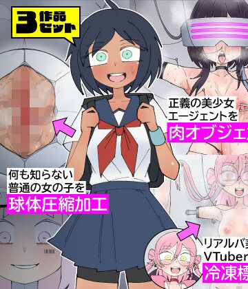 【完全無料】少女加工集｜d_771277