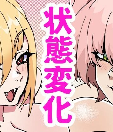 【完全無料】蛇兎屋・ザ・ヒーロー｜d_771352