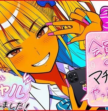 【完全無料】会員制のマチアプやったらギャルが釣れました！｜d_772654