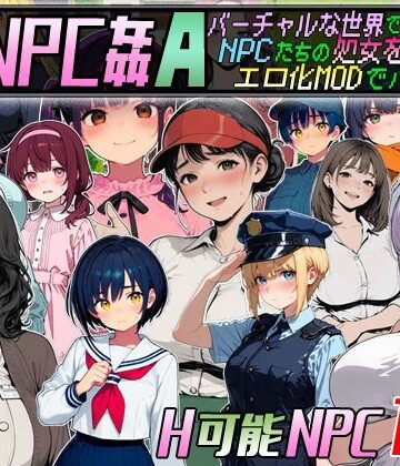 【完全無料】Let’s NPC姦A バーチャルな世界でNPCたちの処女を奪ってエロ化MODでハメまくる！｜d_772787