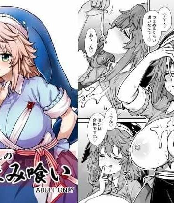 【完全無料】美宵ちゃんのつまみ喰い｜d_772931