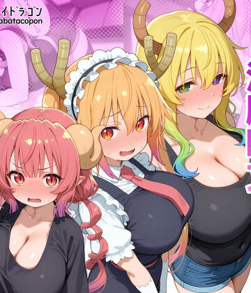 【完全無料】巨乳メイドラゴンたちを洗脳呪文で自分の性処理道具にしてヤリたい放題｜d_773152