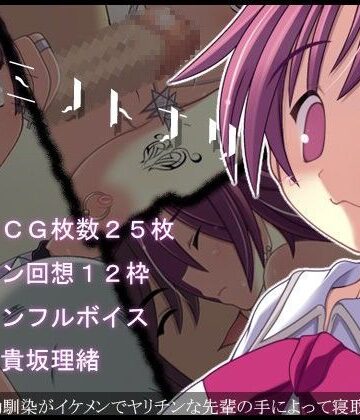【完全無料】キミノトナリ｜d_048203