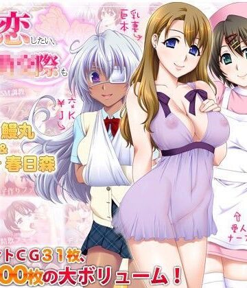 【完全無料】愛してるけど恋したい、あと援○交際も｜d_059344