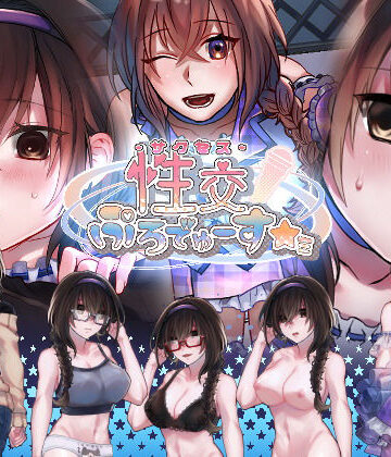 【完全無料】性交ぷろでゅーす★ミ｜d_152176