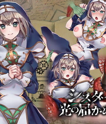 【完全無料】シスターと光の届かぬ森｜d_166461