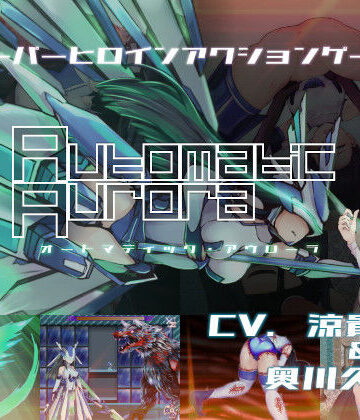 【完全無料】オートマティック・アウローラ｜d_241626