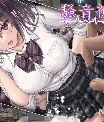 【完全無料】騒音被害｜d_254335
