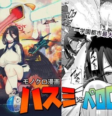【完全無料】ハスミvsペロロジラ｜d_268844