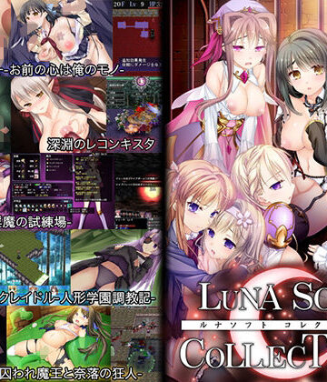 【完全無料】ルナソフトコレクション｜d_314619