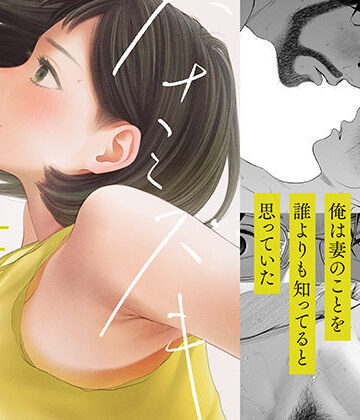 【完全無料】ハナミズキ 第四話「落花」｜d_413026