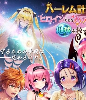 【完全無料】【フルボイス動画】ハーレム計画でヒロインたちをハメ倒して地球を救った話｜d_710052