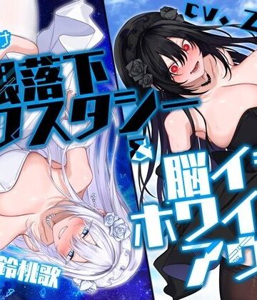 【完全無料】【初心者向け】無限落下エクスタシー＆脳イキホワイトアウト｜d_747782