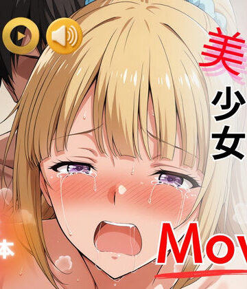 【完全無料】マテリアル美少女 Movie 軽◯沢恵 編｜d_753920