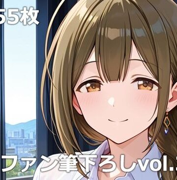 【完全無料】童貞ファン筆下ろしvol.3｜d_765974