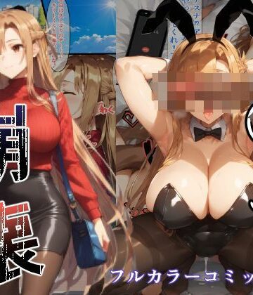 【完全無料】ア〇ナ 崩壊｜d_767301