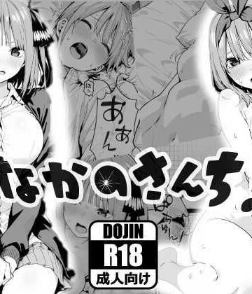 【完全無料】なかのさんち！｜d_767762