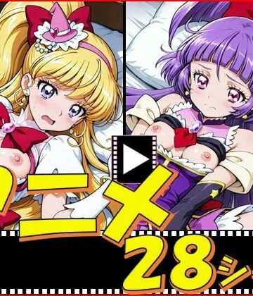 【完全無料】きゅあガール・まほプリ【28シーン】｜d_771567