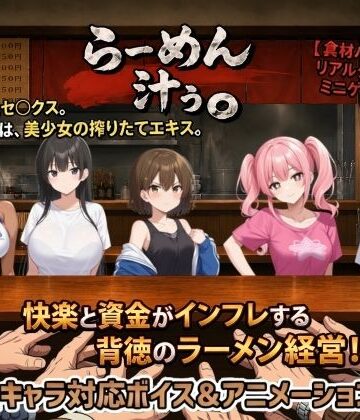 【完全無料】らーめん汁ぅ。｜d_773040