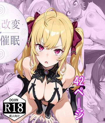 【完全無料】常識改変:にじ催●｜d_774010
