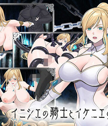 【完全無料】イニシエの騎士とイケニエの巫女｜d_776101