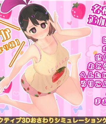 【完全無料】なまいき娘と見えない幽霊 名称DLC｜d_776186
