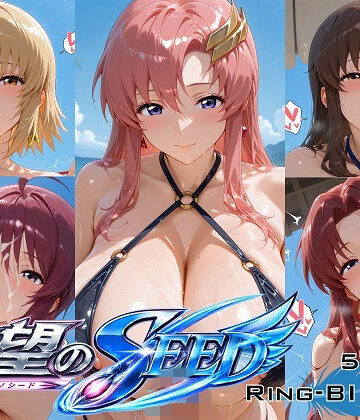 【完全無料】欲望のSEED ビキニ姫艦隊 〜爆乳5人娘が紐一本で堕ちる浜辺ハーレム〜｜d_776210