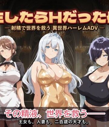 【完全無料】転生したらHだった件3｜d_776567