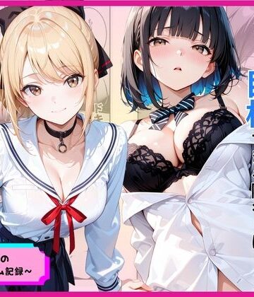 【完全無料】罰ゲームのはずが巨根すぎる陰キャに生ハメされたギャルが虜になった話｜d_776891