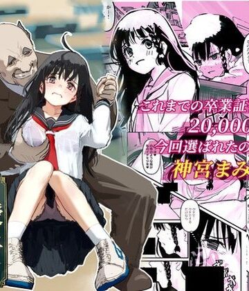 【完全無料】伝説の校長からの卒業証書授与｜d_777539