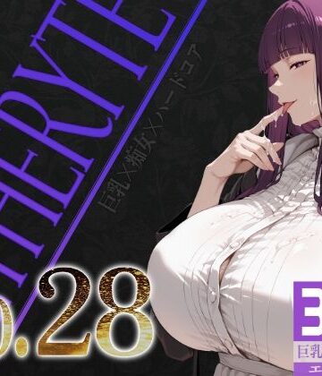 【完全無料】巨乳痴女同人CG集 エーテライト No.28｜d_778085