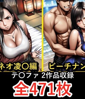 【完全無料】テ〇ファ【凌〇編】【ビーチナンパ編】｜d_779297