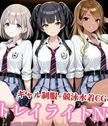 【完全無料】ストレイライトが種付けおじさんに堕とされる｜d_779352