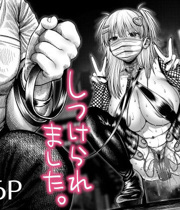 【完全無料】ツバサくんにしつけられました。｜d_781012