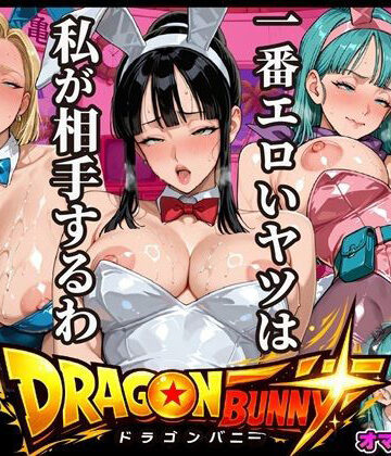 【完全無料】Z戦士はいらない！この世で一番エロいヤツ専用！〜尻尾振りながらチンポご奉仕超絶頂地獄〜｜d_781077