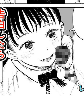 【完全無料】告白したらオッケーもらった｜d_781973