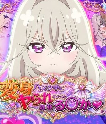 【完全無料】変身バンク中にヤられちゃった森亜る◯か｜d_782157
