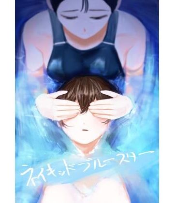 【完全無料】ネイキッドブルースター｜d_782965