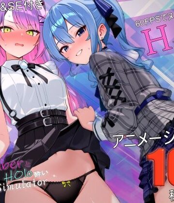 【完全無料】アイドル系VTuberとホロ酔い3Pシミュレーター｜d_783548