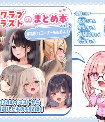 【完全無料】ファンクラブイラストのまとめ本vol.2｜d_784949