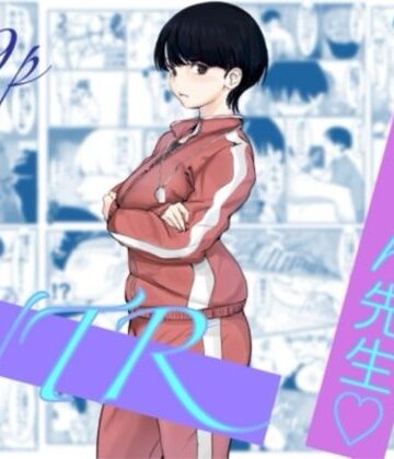【完全無料】亜美ちゃん先生NTR｜d_785470