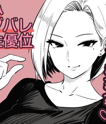 【完全無料】彼女のサドっぽい母親が性癖に刺さりすぎる｜d_785732