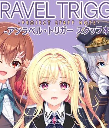 【完全無料】UNRAVEL TRIGGER PROJECT STAFF NOTE -アンラベル・トリガー スタッフ本-｜d_785866
